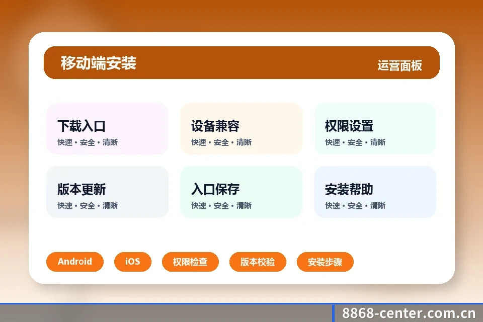 8868体育 APP