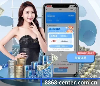 8868体育 APP