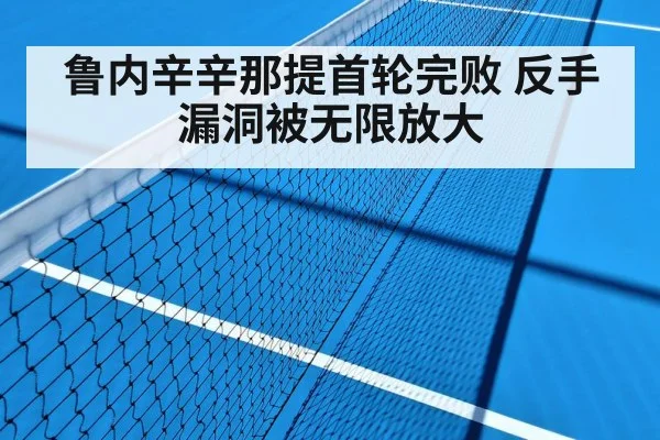 hard court tennis