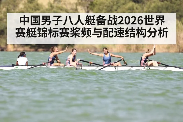 rowing race water
