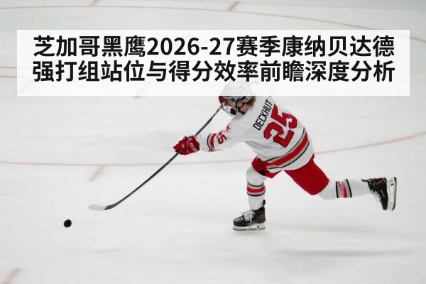 hockey player shooting puck